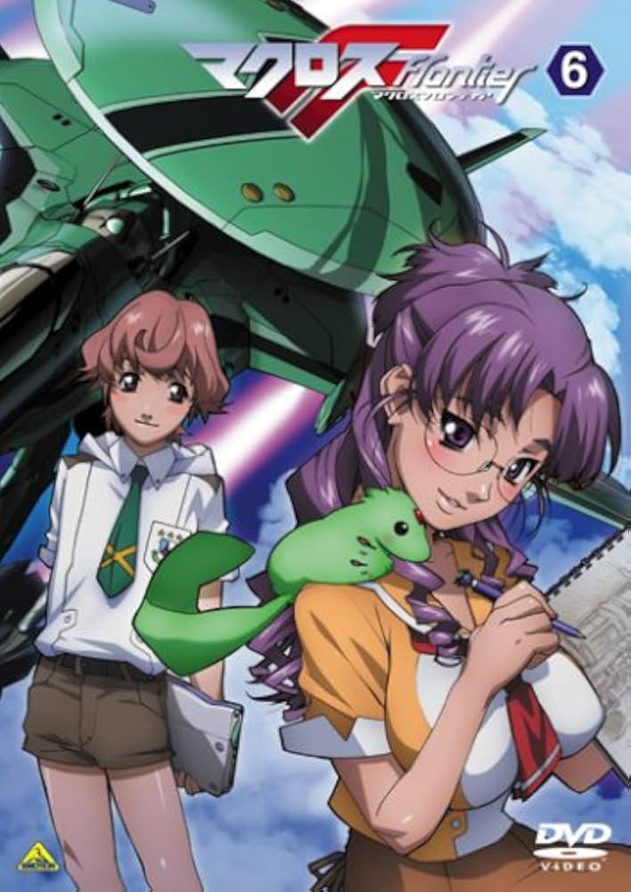 マクロスフロンティアDVD マクロスF(フロンティア) 1 | アニメ | 宅配DVDレンタルの